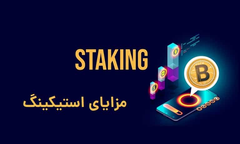 مزیتهای سهام گذاری