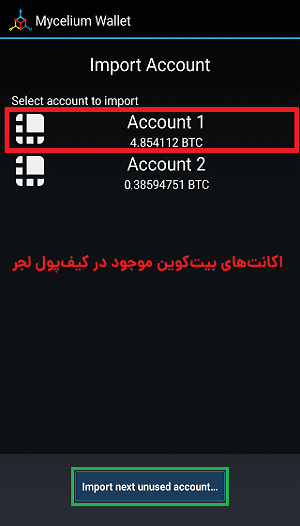 انتقال اکانت به مایسلیوم