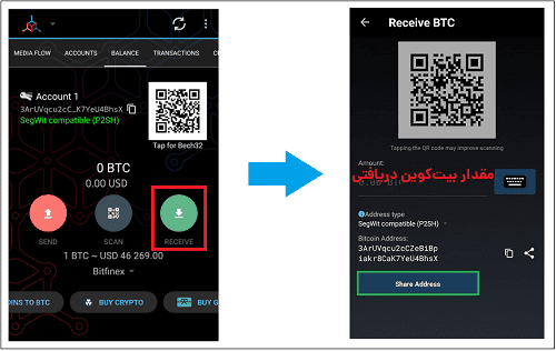 دریافت بیتکوین