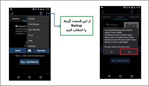 بکآپ در مایسلیوم