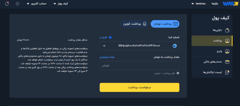 برداشت ریالی