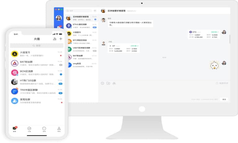 Huobi Chat