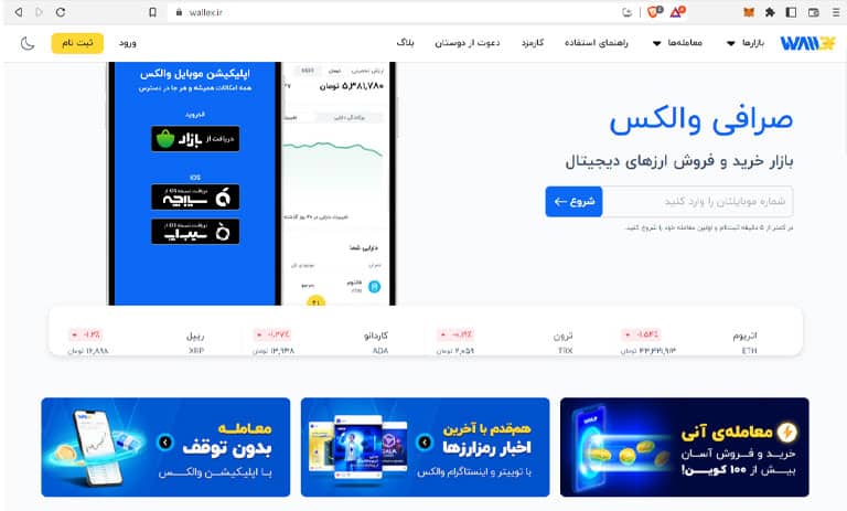 خرید پکسوس گلد از صرافی ایرانی والکس