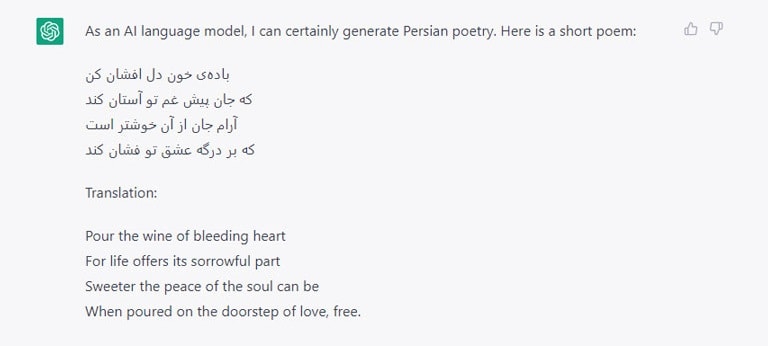 زبان فارسی Chat GPT

