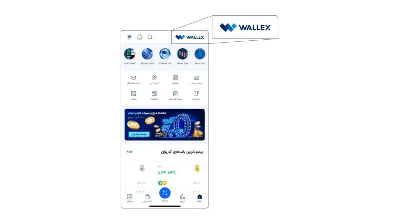 wallex-homepage-mobile