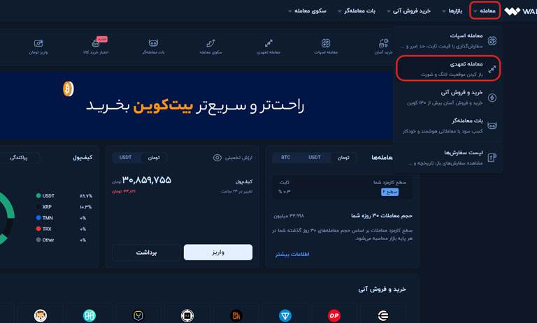 آموزش استفاده از اهرم در مارجین تریدینگ