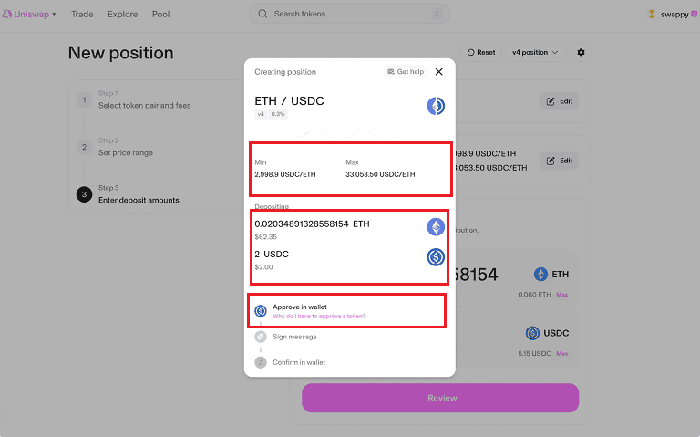 ساختن استخر نقدینگی در یونی سواپ