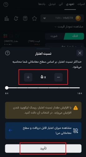 نسبت اهرم در والکس