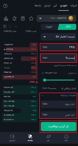 آموزش معامله اهرم دار