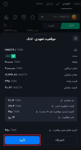 آموزش معامله لوریج در والکس