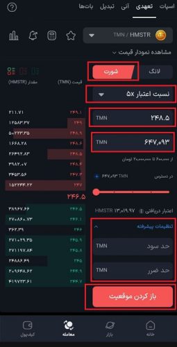 موقعیت شورت در والکس