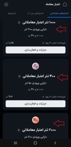 اعتبار معامله والکس