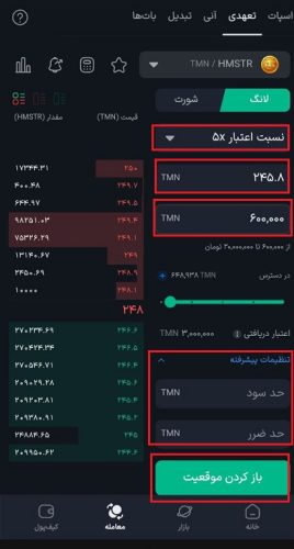 لیگ ترید تعهدی والکس