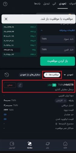 جزئیات معامله تعهدی والکس