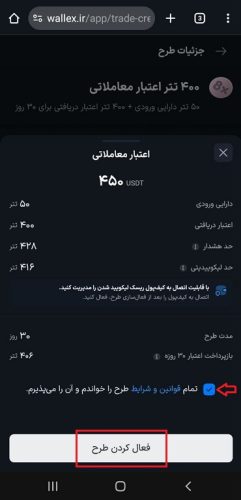 آموزش سکوی معامله والکس