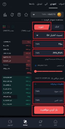 موقعیت شورت در والکس