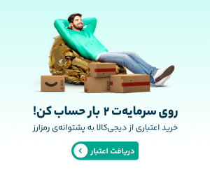 اعتبار خرید