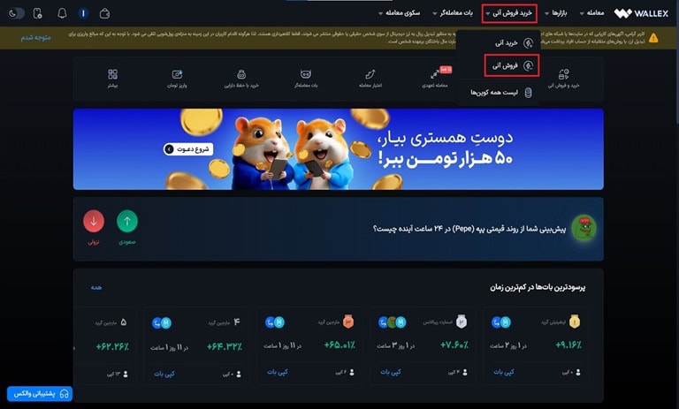 فروش آنی همستر در والکس