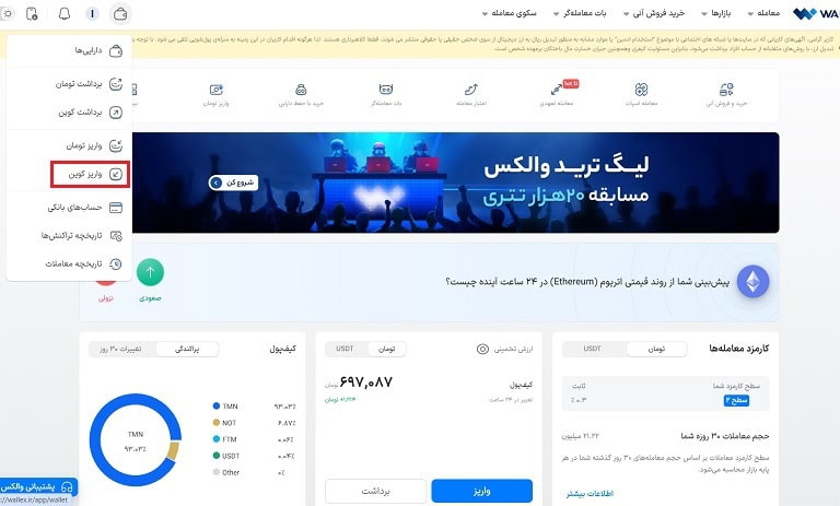 نقد کردن همستر در والکس