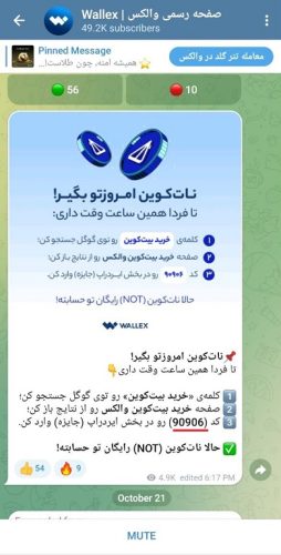 ایردراپ صرافی ارز دیجیتال والکس