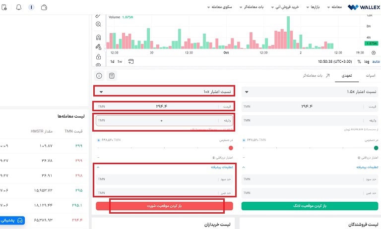 معامله تعهدی همستر در والکس