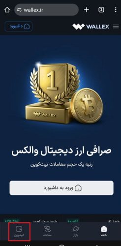 تبدیل تتر اتریوم به ترون