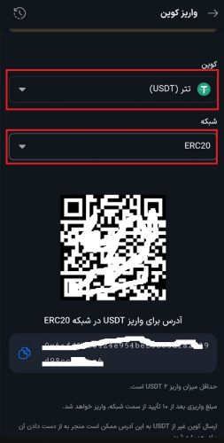 تبدیل تتر ERC-20 به TRC20