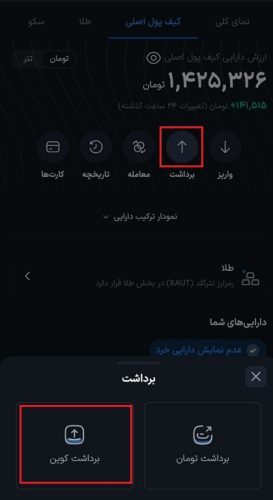 برداشت تتر از والکس