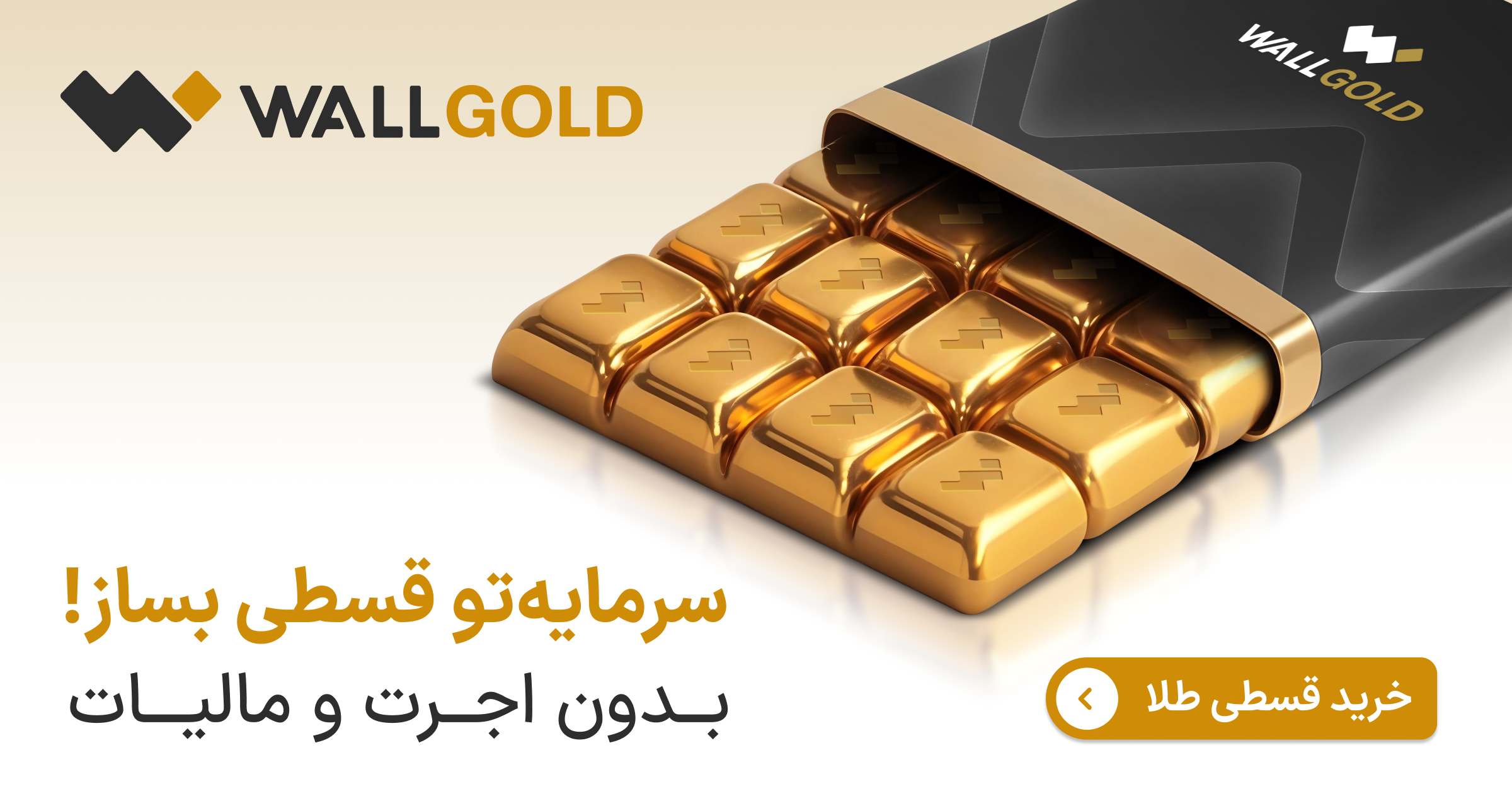 wallgold