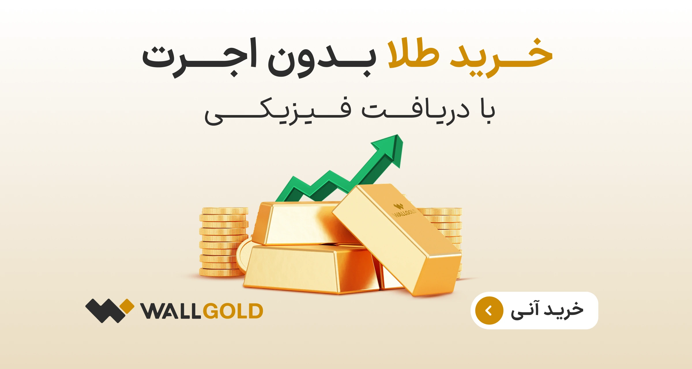 wallgold