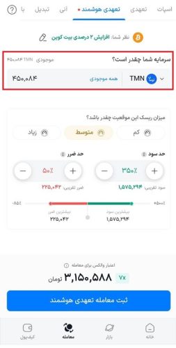 وثیقه معامله تعهدی هوشمند