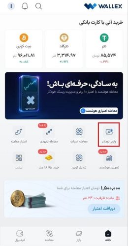 آموزش کارت به کارت به والکس