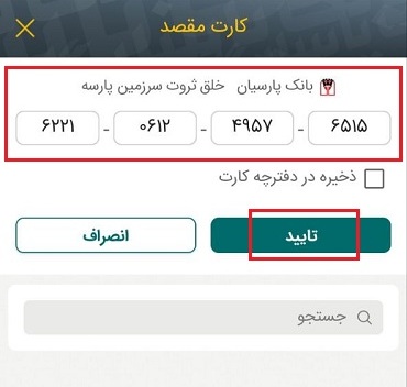 کارت به کارت کردن به والکس