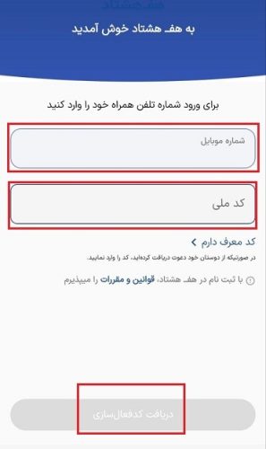 کارت به کارت از هف هشتاد