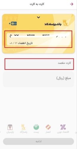 انتخاب کارت در هف هشتاد