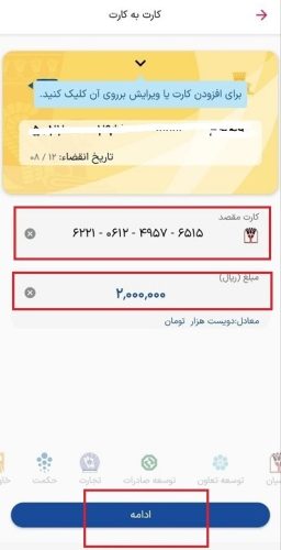 واریز به صرافی والکس