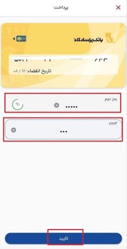 کارت به کارت با 780