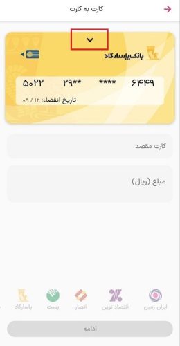 افزودن کارت به هف هشتاد