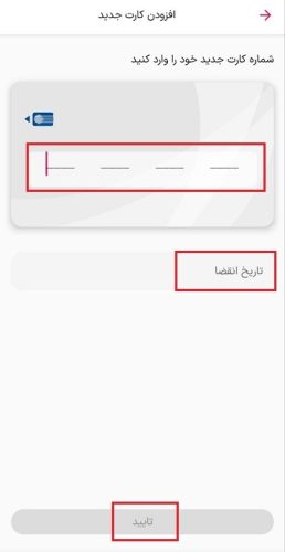 افزودن کارت به ۷۸۰