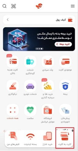 واریز به والکس با آپ