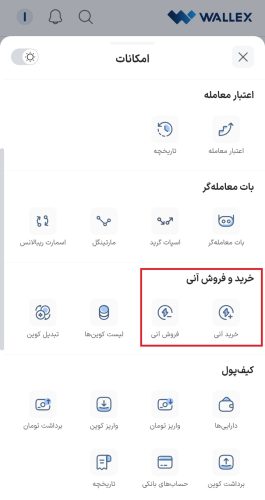 خرید تتر گلد از بخش خرید و فروش آنی
