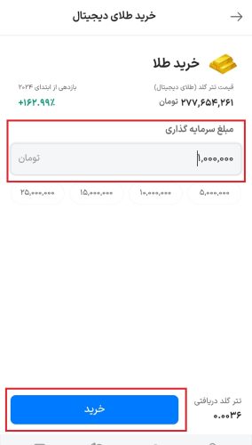 خرید تتر گلد در صفحه خرید طلای دیجیتال والکس