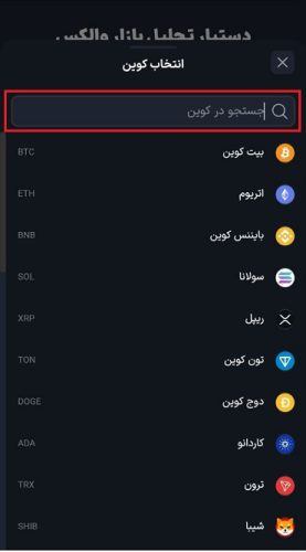 تحلیل ارز دیجیتال با هوش مصنوعی
