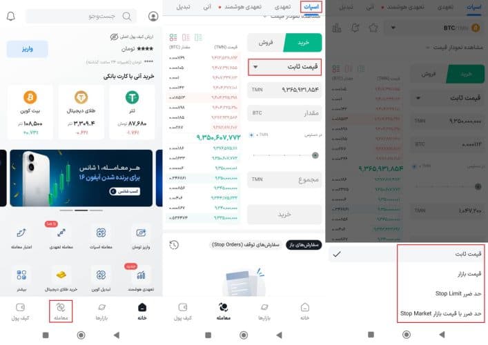 معامله اسپات در والکس

