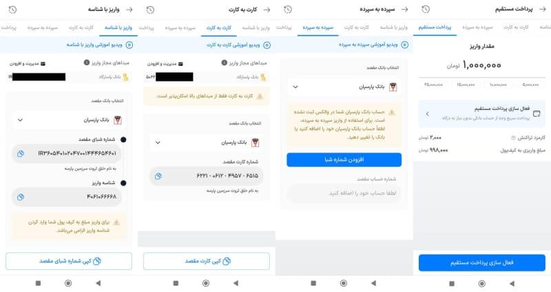 روش‌های واریز تومان به والکس
