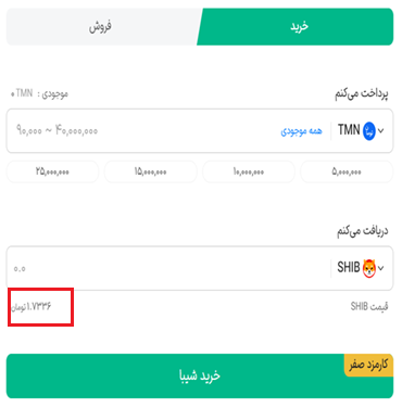 به روز رسانی قیمت
