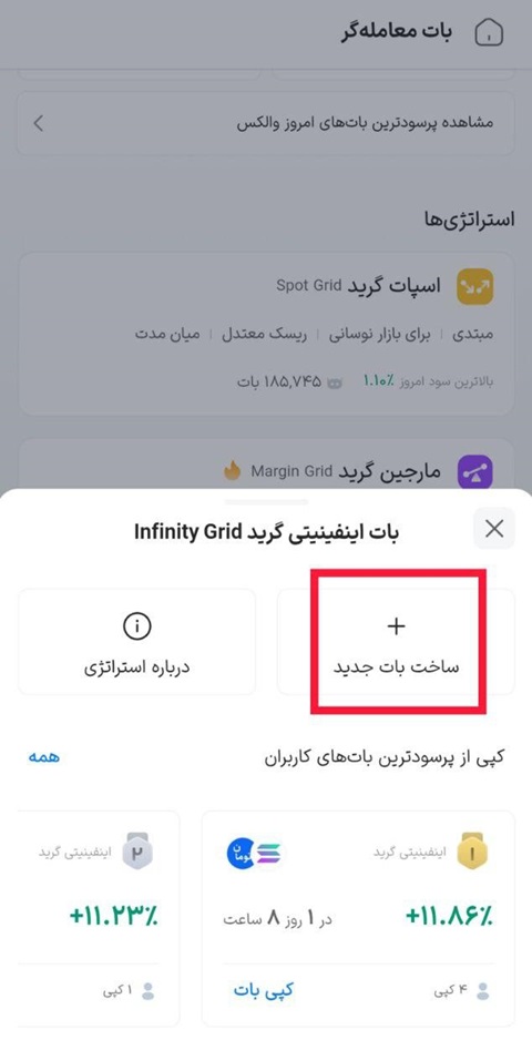 اینفینیتی گرید-03