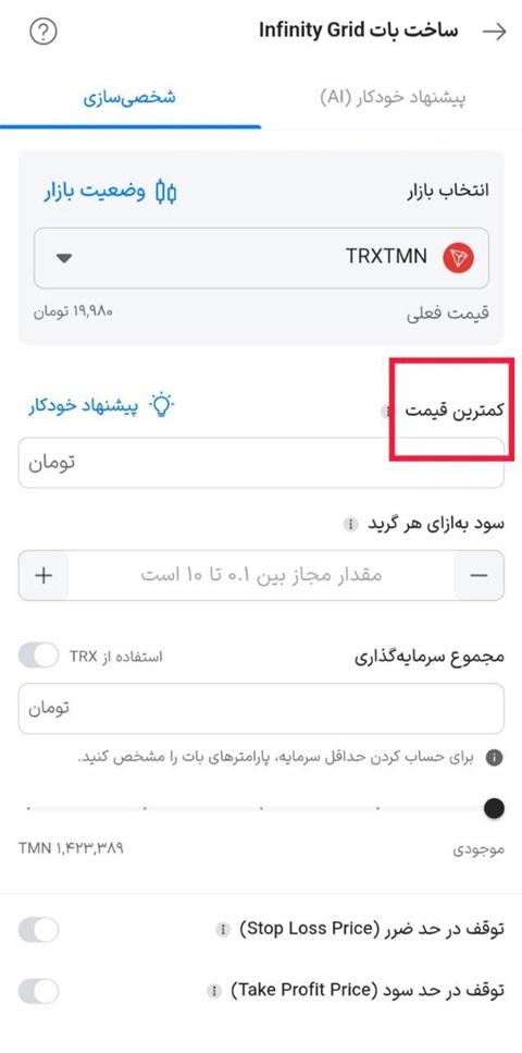 اینفینیتی گرید-05