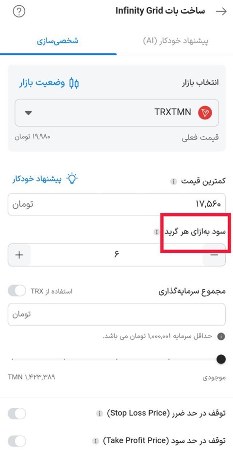 اینفینیتی گرید-06