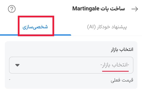 مارتینگل 4
